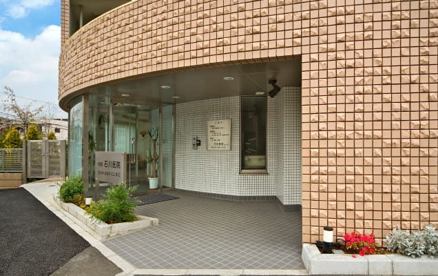 石川医院