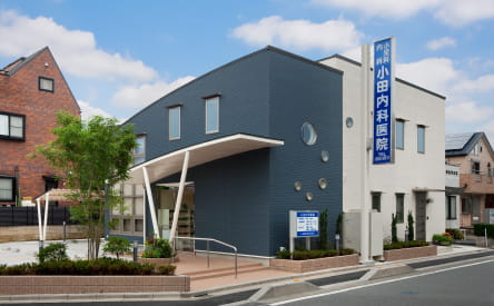 小田内科医院